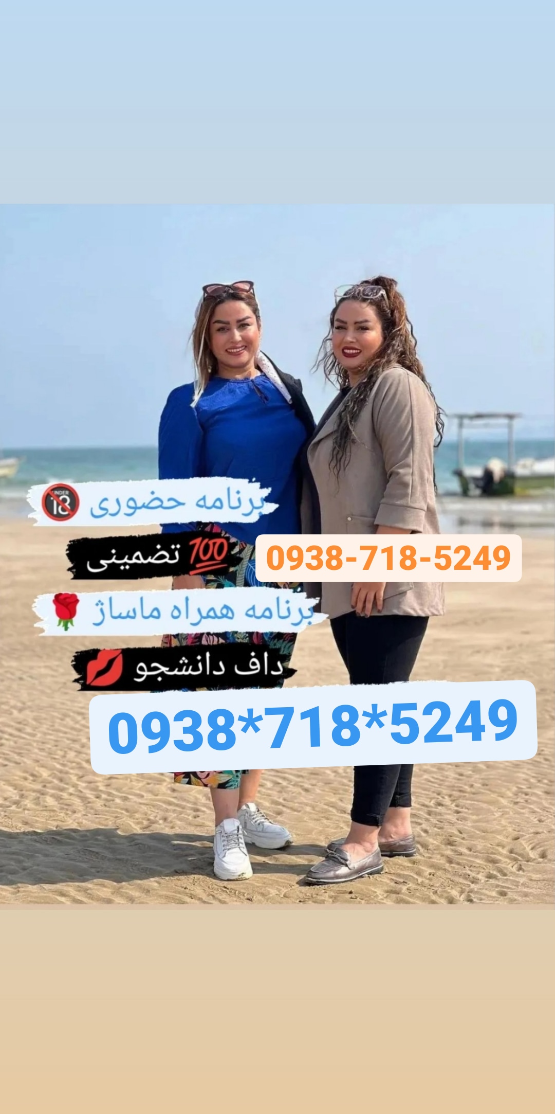 شماره خاله اصفهان 09387185249