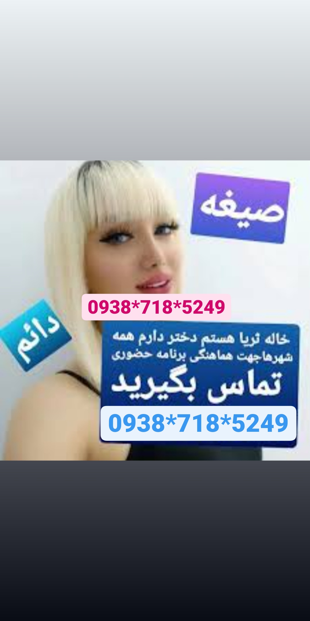 شماره خاله اصفهان 09387185249خاله