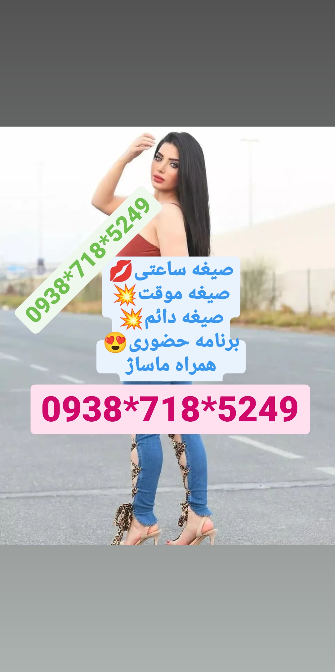 شماره خاله گلپایگان 09387185249